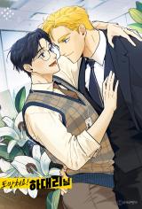 Run Away, Assistant Manager Ha! 도망쳐요! 하대리님