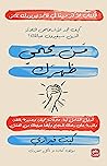 ‫من يحمي ظهرك‬