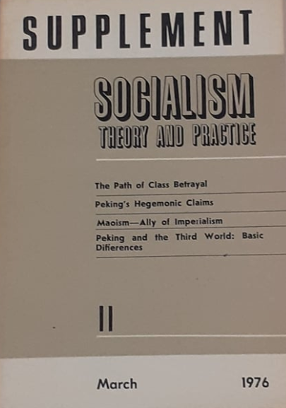 Socialism: Theory and Practice (March 1976)