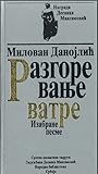 Razgorevanje vatre: Izabrane pesme