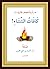 كافات الشتاء