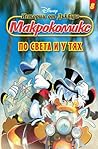 По света и у тях (Истории от Дъкбург: макрокомикс #8)