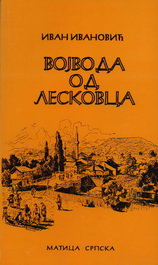 Vojvoda od Leskovca (Paperback)