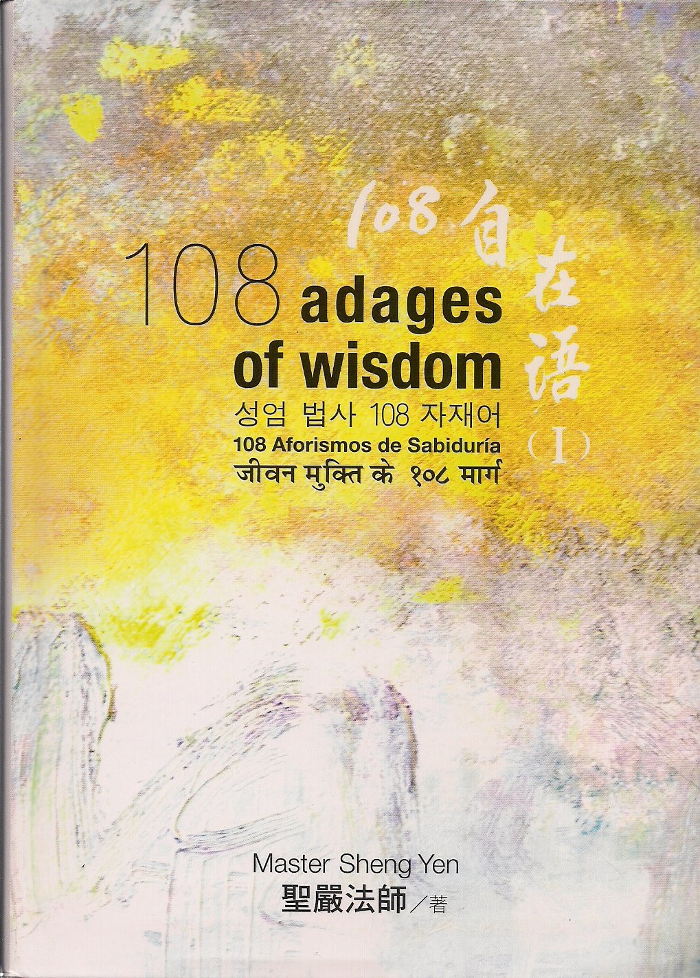 108 Adages of Wisdom / 108 Aforismos de Sabiduria (Multi-language Version)