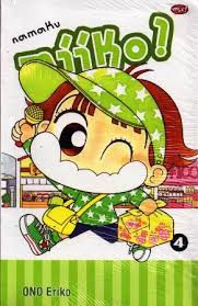 Namaku Miiko! 4 (Paperback)