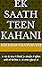 Ek saath teen kahani : 1• गांव के जंगल मे जिंदगी 2• लोकडौन मैं मुस्लिम भाभी को पेल दिया 3 • वो शायद चुड़ैल ही थी