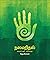 நலமறிதல் [Nalamaridhal]