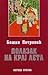 Долазак на крај лета