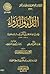 الداء والدواء by Ibn Qayyim Al-Jawziyya الداء والدواء by Ibn Qayyim Al-Jawziyya