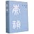 崇祯传(精)	Biography of Chongzhen Emperor by 樊树志	Fan Shuzhi