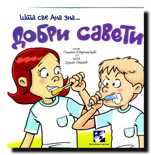 Dobri saveti: šta sve Ana zna (Paperback)