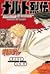 Naruto: Naruto's Story - Naruto Uzumaki and the Spiral Destiny
