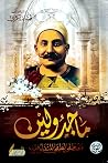 ماجدولين