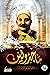 ماجدولين