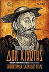 Δον Κιχώτης: Τόμο...