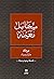 مرداد