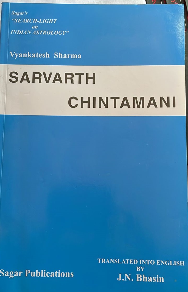 Vyankatesh Sharma's Sarvarth Chintamani (Paperback)