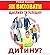 Як виховати щасливу та успішну дитину? by Роман Кушнір
