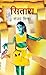 Sitara: Illuminating the Pa...
