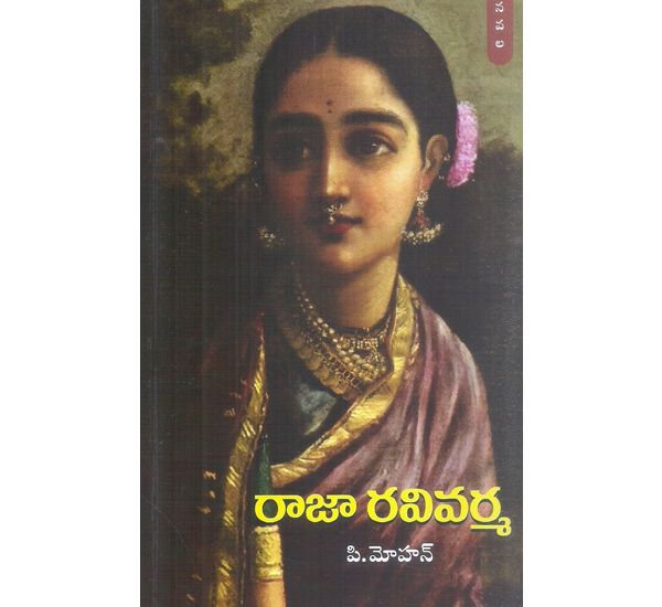 Raja Ravivarma