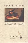 Αξόδευτα πάθη: Δο...