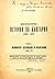 Дипломатична история на България (1886-1915). Т. 1. Великите държави и България (1886-1887)