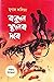 Bakul Phular Dare (বকুল ফুলৰ দৰে)