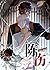 Chen Shang ( Manhua )