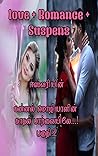 கன்னல் மொழியாளின் காதல் பார்வையிலே...! பகுதி:2 , Kannal mozhiyalin kaathal paarvaiyilae... part:2 (Tamil Edition)