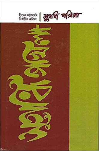 সুগন্ধি পখিলা