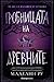 Гробницата на древните (Къщата на фуриите, #3)