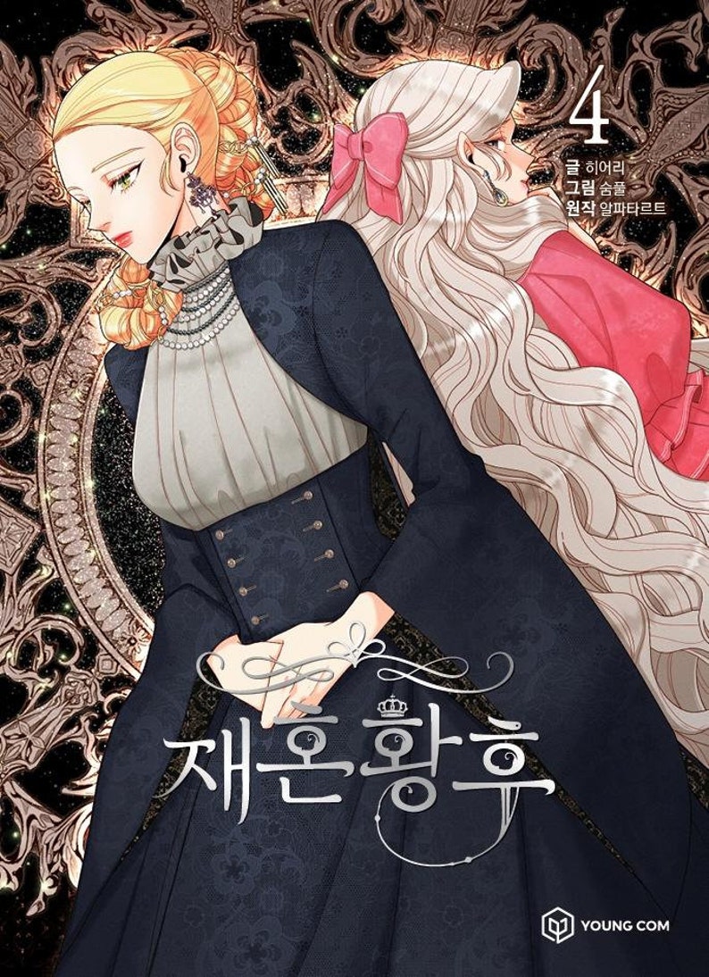 재혼 황후 4 [Jaehon Hwangho 4] (The Remarried Empress, Vol. 4)