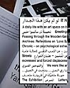 لو لم يكن هذا الجدار