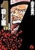 Koroshiya Ichi Bangaihen