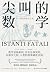 尖叫的数学：令人惊叹的数学之美（一本通俗好读的数学史。给理科生的浪漫入门书，给文科生的思维说明书，给你的好奇之书）