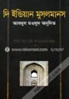 দি ইন্ডিয়ান মুসলমানস দি ইন্ডিয়ান মুসলমানস
