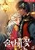 술탄의 꽃 [Sultan'eui Ggoch] (T...