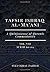 Tafsir Ishraq Al-Ma'ani - V...