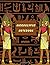 Hieroglyphs Notebook: hiero...
