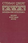 Врачевание и псих...