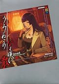 うみねこのなく頃に散 Episode 6: End of the Golden Witch 上 by