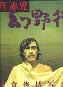 Akaji Maro Genyaku (Hardcover)