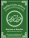 The Holly Quran