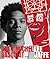 Jean-Michel Basquiat: Cross...