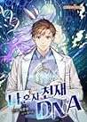 I'm The Only One With Genius DNA Season 01 by Limido