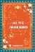 All The Young Dudes - Volume Two: Years 5 - 7 (All The Young Dudes #2)