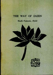 The Way of Zazen (ebook)