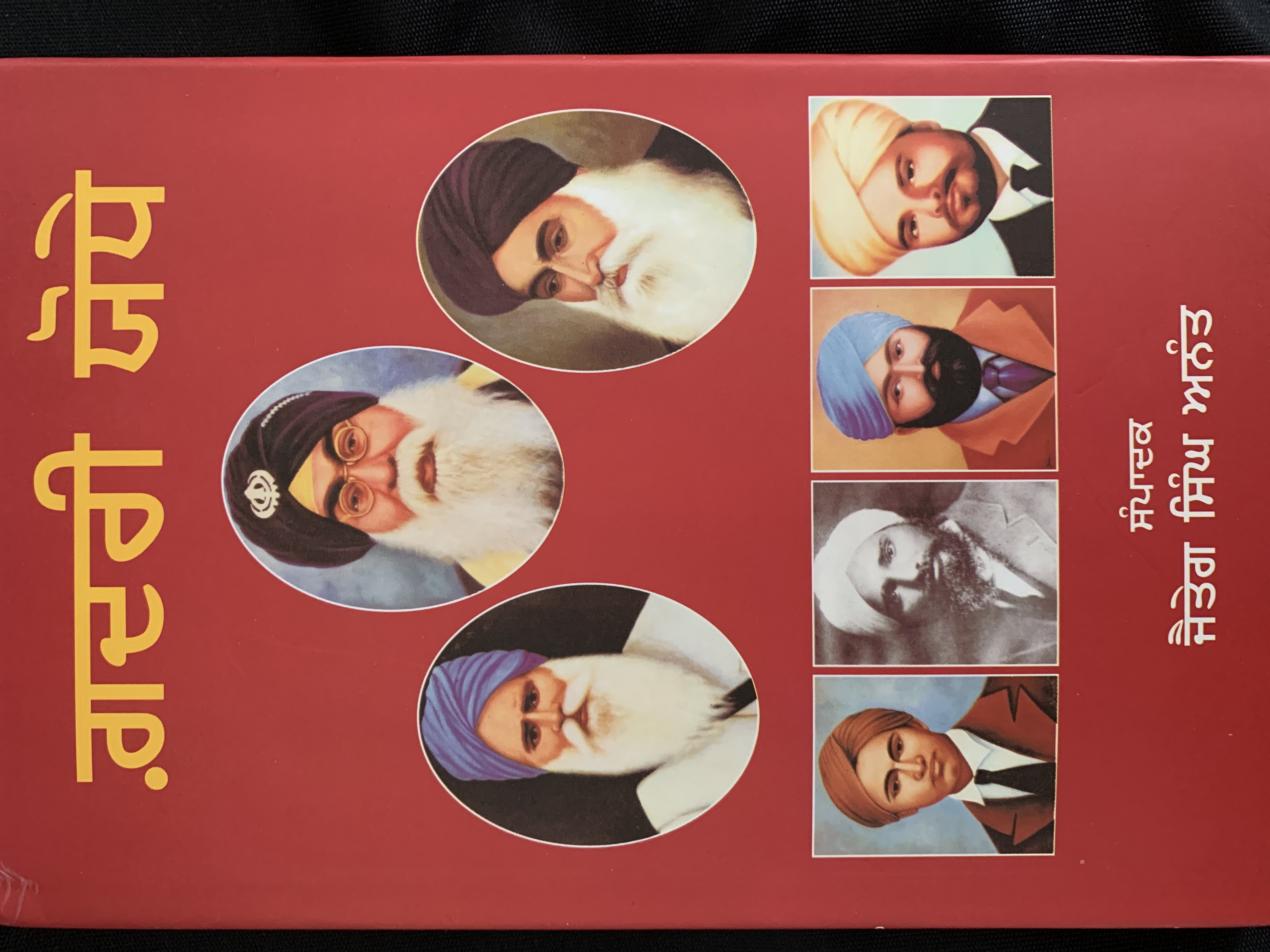 ਗ਼ਦਰੀ ਯੋਧੇ (Ghadari Yodhe)