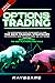 OPTIONS TRADING: The Comprehensive Guide for Beginners to Learn The Best Trading Strategies for Successful Gains, Including SWING and DAY Trading ... | Bonus Chapter: The Best Platforms and Tools