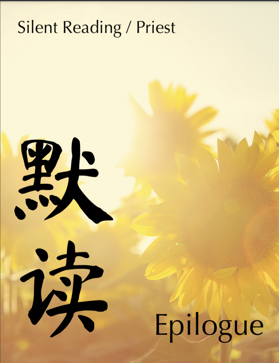 Silent Reading Epilogue (默读 Series, #6)